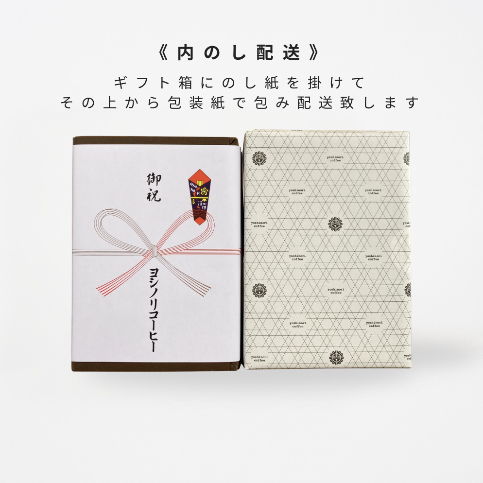 《ギフトBOX》コーヒー豆 100g×３種類（人気2種＋おまかせ1種）　送料別