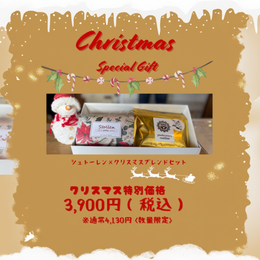 【完売】《ギフトBOX》クリスマス スペシャルギフト